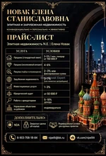 ID69 Прайс  лист Зарубежная недвижимость